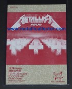Metallica handbill November 15, 1986 in Japan - 3rd show with Jason Newsted Metallica handbill November 15, 1986 in Japan - 3rd show with Jason Newsted